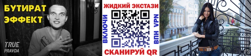 Купить закладки  Новый Оскол  Бутират BDO 33% 