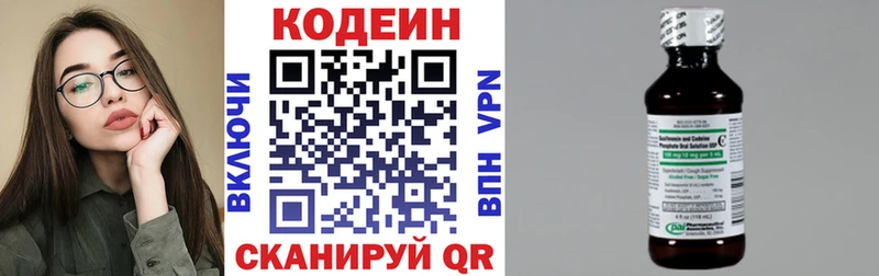 Купить где  Новый Оскол  Кодеиновый сироп Lean напиток Lean (лин) 
