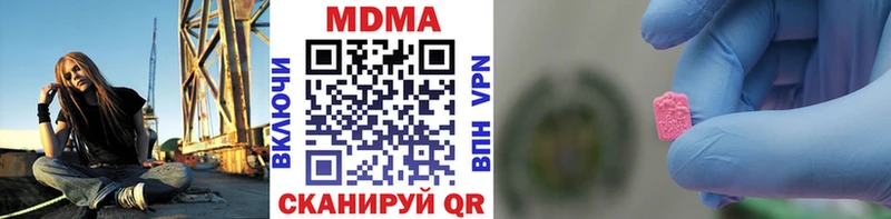 МДМА Molly  Купить закладки  Новый Оскол 